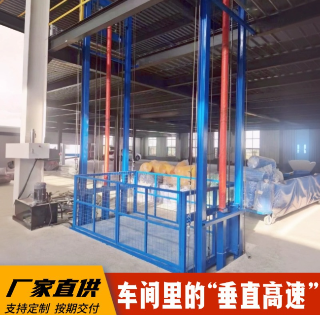 平凉4吨二层升降货梯安装