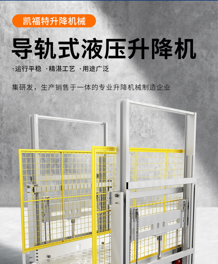 平凉液压货梯厂家一站式服务内容
